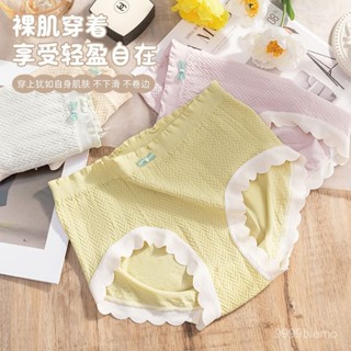 【雅格菲】蜜桃臀 女翹臀 提臀內褲 女內褲新款 無縫中腰提花3D蜜桃臀裸感無痕邊純棉抗菌襠柔軟舒適內褲 無痕內褲 066