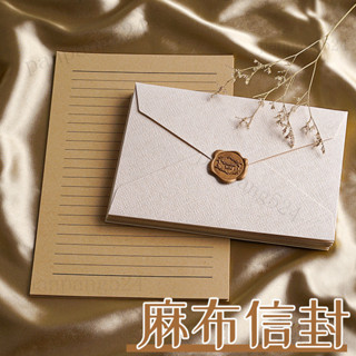 臺灣發貨 麻布信封信紙套裝ins高顔值浪漫情書生日賀卡請柬明信片複古信封