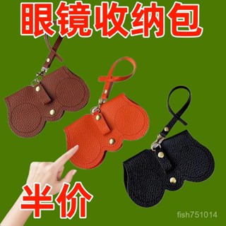 【臺灣48H】創意眼鏡收納包防掉高檔便攜式太陽鏡套眼鏡袋放墨鏡近視鏡保護套