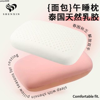 爆款 高檔枕頭 2025年👍 【2465人收藏】便攜乳膠小枕頭護頸椎辦公室學生午睡枕趴睡枕小號睡覺神器抱枕芯