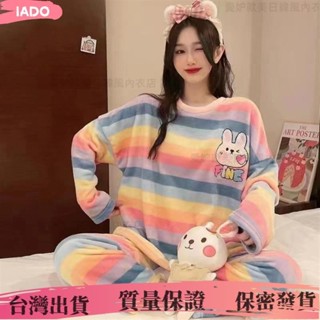 臺灣出貨🏆新款珊瑚絨巨保暖長袖睡衣女 冬天睡衣 法蘭絨可愛睡衣 女生睡衣 居家睡衣 毛絨睡衣 居家服 女睡衣 家居服套