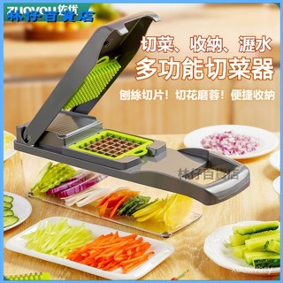 可開發票佐優多功能切菜神器家用削土豆絲切絲切丁器廚房擦絲刨絲器切片機 切片器 切菜器 切片神器 多功能切菜機 果蔬切片器