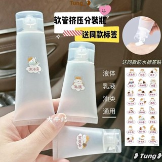 臺灣發貨【免運】旅行軟管裝瓶磨砂化妝品便攜擠壓護手霜洗潔精洗髮水乳液小樣空瓶