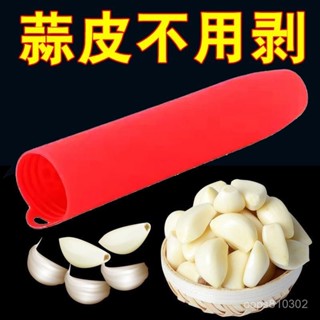🔥限時特賣🔥矽膠剝大蒜神器廚房手動多功能搓蒜器撥蒜皮工具大蒜去皮器壓蒜器