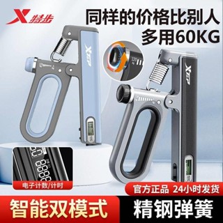 愛家🔥握力器 握力訓練器 手腕訓練器 可調式握力器 計數握力器 健身器材 握力 腕力器 握力訓練器特步新款握力器電子計數