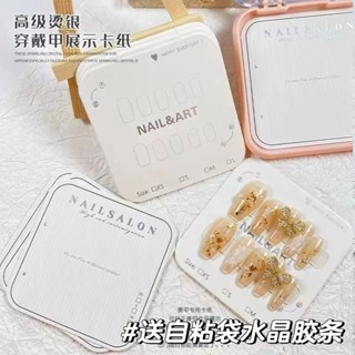 🔥臺灣熱賣爆款🔥穿戴甲展示卡片美甲卡紙樣闆卡指甲打版卡紙收納包裝工具包美甲店