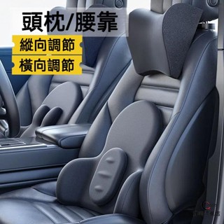 涼爽冰絲布 多向調節 汽車頭枕 車用頭枕 汽車腰靠 車用腰靠 汽車頸枕 車用頸枕 汽車護頸枕 車用護頸枕 汽車腰靠墊