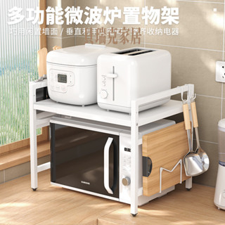 【貝瑞剋】臺麵桌麵可伸縮微波爐架置物架分層加高廚房空氣炸鍋電飯煲收納架