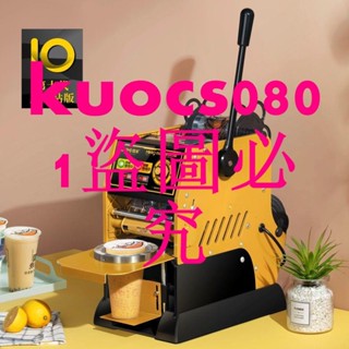 （訂金價格，聊聊諮詢）桔米Mini9 自動卷膜封口機飲料豆漿高杯半自動奶茶封口機封杯機