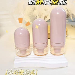 真空乳液瓶 旅行分裝瓶 AS噴霧瓶 乳液瓶 真空瓶 擠壓瓶 旅行軟管瓶 空瓶 沐浴乳洗髮乳化妝品乳分裝卡通真空乳液瓶按壓