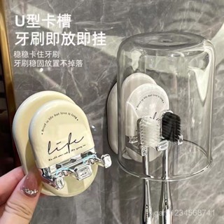 臺灣暢銷🔥【1萬人收藏】網紅牙刷置物架免打孔漱口杯刷牙杯衛生間壁掛式家庭電動牙刷架子