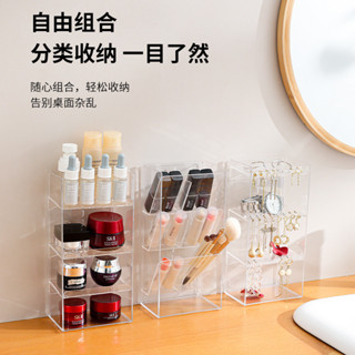 【新品推薦】桌面透明收納盒立體展示架可疊加拆卸壁掛免打孔化妝品首飾收納架