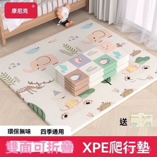 【買就送收納袋】雙麵可折疊XPE爬行墊 3秒收納爬行墊加厚 無毒無味兒童泡沫地墊 環保防滑床邊防摔墊 防汙耐髒瑜伽墊