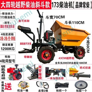「可開發票」汽油三輪車爬坡王四輪柴油翻鬥車工地搬運農用果園大棚養殖手推車 不含運