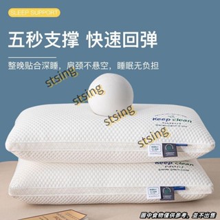 顆粒按摩枕頭 護頸枕 可水洗枕頭 記憶枕頭 透氣枕頭 不塌陷傢用飯店宿捨枕頭 高彈頸椎枕 高/低枕頭 stsing