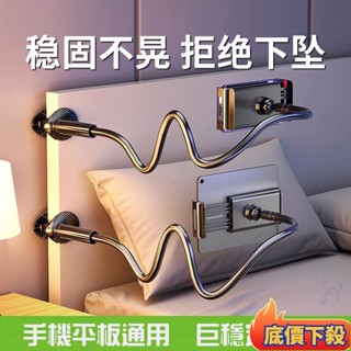 🏆臺灣熱賣🏆手機支架 懶人手機架 手機架 床頭手機架 平板支架 懶人支架 多功能手機支架 直播支架 主播拍攝 手機通