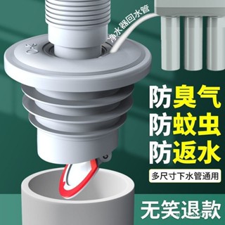 🏵️優先出貨3下水管防臭塞 密封圈 防臭塞 地漏芯 地漏蓋 水槽排水管 廚房排水管 三通水管 防臭三通 排水管三通