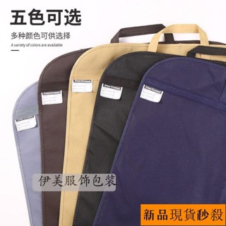 ✨2025臺灣熱賣熱賣✨無紡佈西服防塵罩掛式大衣物防塵西裝透氣傢用衣服收納袋定做 40GB