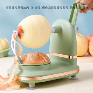 削皮器 水果削皮刀 削皮刀 切絲刀 刨絲刀 削皮 去皮 削絲 刨皮 削水果器 自動削皮器 多功能水果削皮機 旋轉削皮器