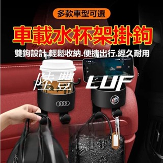 【陸豐甄選】車載後座水杯架 多功能掛鉤 飲料固定架 座椅手機支架適用於豐田本田日產馬自達福特福斯現代寶馬奧迪富豪凌志三菱