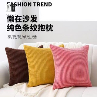 YOUYV|沙發燈芯絨抱枕純色沙發抱枕辦公室抱枕套簡約正方形靠枕dd313