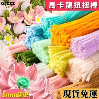 🌸臺灣限時低價🌸 【 限時大特賣】佰寧超密扭扭棒手工花束diy加密毛條幼兒園創意親子益智玩具100根