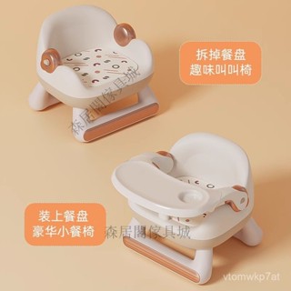 🚀破損包賠🚀可開發票🚀 【新款促銷】兒童凳子嬰兒叫叫椅家用小闆凳寶寶吃飯餐椅靠背座椅矮椅子餐桌椅