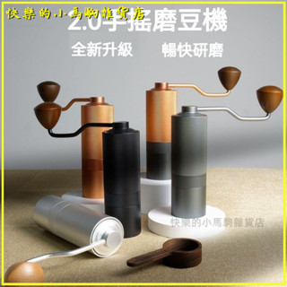 可開發票手搖磨豆機手搖磨豆機手衝意式家用手搖式CNC磨豆機 磨豆機 磨豆器 手搖磨豆機 咖啡研磨 咖啡豆研磨機 手動磨豆
