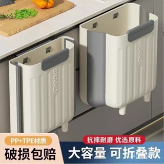 💥今日下殺價💥 新款廚房垃圾桶壁掛折疊家用廚餘垃圾筒專用懸掛式衛生間紙簍簡約