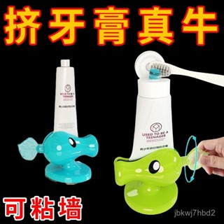🔥臺灣出貨🔥【店鋪熱銷】創意豌豆射手擠牙膏神器壁掛式手動浴室套件洗麵奶夾子護手霜擠壓
