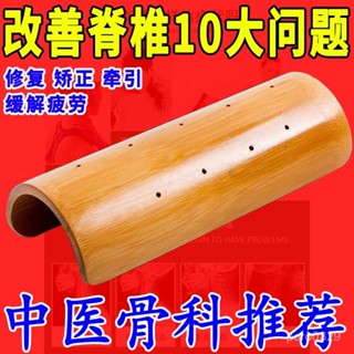 【新品&臺灣熱銷】#【首件立減】天然竹頸椎枕複修富貴包護頸枕竹筒竹子硬枕熱敷竹枕