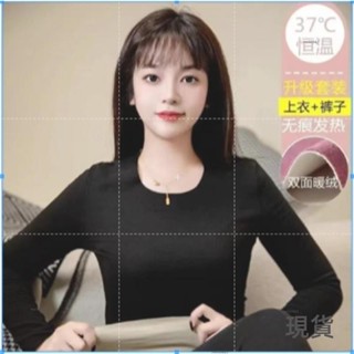 【超低價】無痕發熱保暖內衣女刷毛加厚套裝秋衣衛生褲學生中厚款一件式德絨秋冬加絨保暖內衣衛生褲打底衫內衣褲套裝成套內衣