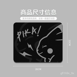 【免運】皮卡丘創意滑鼠墊男女生辦公可愛護腕筆記本電腦鍵盤墊書桌防滑墊 1V7G