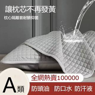隔日到貨 買一送一 防水枕頭套 枕頭保潔墊 枕套 純棉枕頭套 防蟎枕頭套 可水洗枕頭套 枕頭枕芯保護套 家用成人枕套