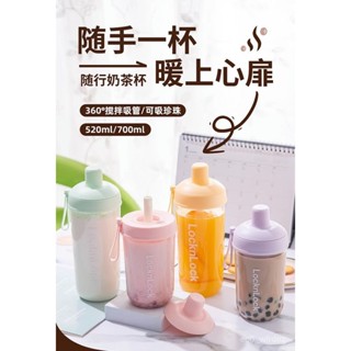🐱限時下殺🐱Lock&Lock 樂扣樂扣 嚼對fun飲吸管杯750ml /嚼對搖搖吸管杯700ml 珍珠杯 凍飲杯 I2