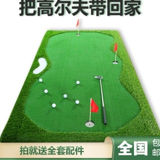 高爾夫推桿練習器 家庭練習果嶺毯室內迷你練習墊切桿揮桿 可客製