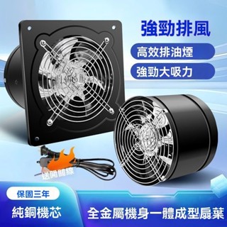 排風扇排氣扇廚房家用換氣扇大功率抽油煙機強力抽風機排風機商用-雙接管排風扇-排風扇-抽風扇-吸排風扇-廚房抽風機 AOZ