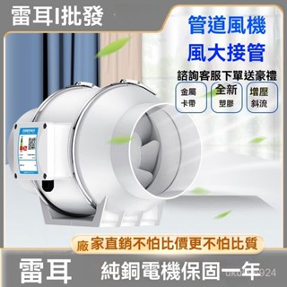 雷耳工業級管道風機-斜流增壓靜音換氣扇抽風機室內通風機抽煙機-廚房抽風機-通風扇-排風機-排風機-抽風扇 ZNNK