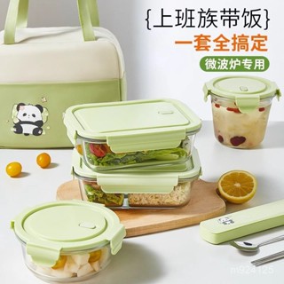 🎁熱銷新款 臺灣發貨🎁微波爐加熱飯盒玻璃保鮮盒冰箱專用小學生水果便當盒上班族打包盒密封盒 高硼矽耐熱耐冷玻璃 可微波