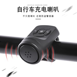 買家優選戶外大音量自行車充電喇叭超響鈴鐺山地車電鈴鐺單車騎行裝備配件