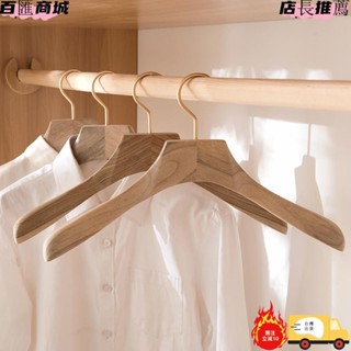 香樟木衣架 褲架 家用原木色 寬肩無痕西裝衣架 服裝店 木頭衣掛 成人褲架 木製衣架 實木 1支裝elaine_zh