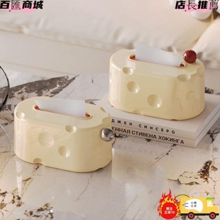 簡約乳酪紙巾盒客廳茶几彈簧紙盒家用臥室浴室收納盒elaine_zh