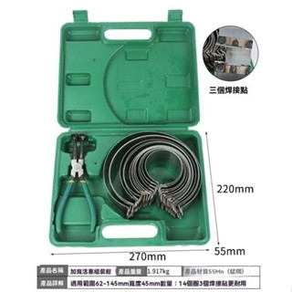 7C8W 汽車活塞環壓縮器活塞拆裝鉗引擎維修活塞環取出安裝緊箍維修工具