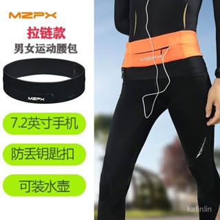 熱賣爆款 【防丟鑰匙扣】MZPX跑步腰包男女手機收納袋馬拉鬆運動裝備學生訓練戶外水壺腰帶