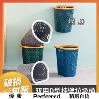 【優勝百貨】新款免打孔壁掛垃圾桶 壁掛式垃圾桶家用廚房廁所壓圈無蓋大容量紙簍學生宿舍辦公室專用