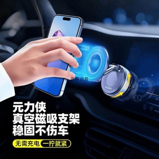 ✨興隆百貨✨真空磁吸車載手機支架 汽車手機架 吸盤手機架 車上手機架 磁吸手機架 貨車手機架 手機架汽車 magsafe