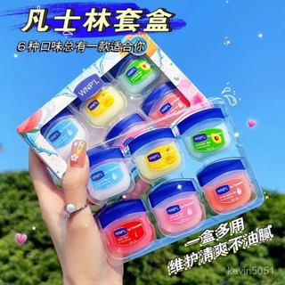 🌸桃園出貨🌸 凡士林潤唇膏唇膜唇部保濕滋潤嘴唇學生幹裂起皮去死皮補水男女