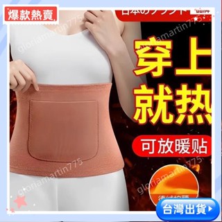 【蝦皮熱賣】加口袋帶兜護腰帶女保暖護肚子暖胃成人腰部男夏空調房月子防著涼59