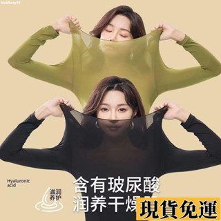 【🚚低價🚚】限時熱賣 37度恆溫超薄發熱保暖內衣女士秋衣秋褲套裝熱能肌底美膚衣打底衫