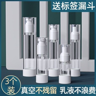 🔥24h限時促銷📣真空旅行分裝瓶塑料瓶化妝品按壓式噴霧瓶子便攜水乳液護膚品空瓶 IDVN